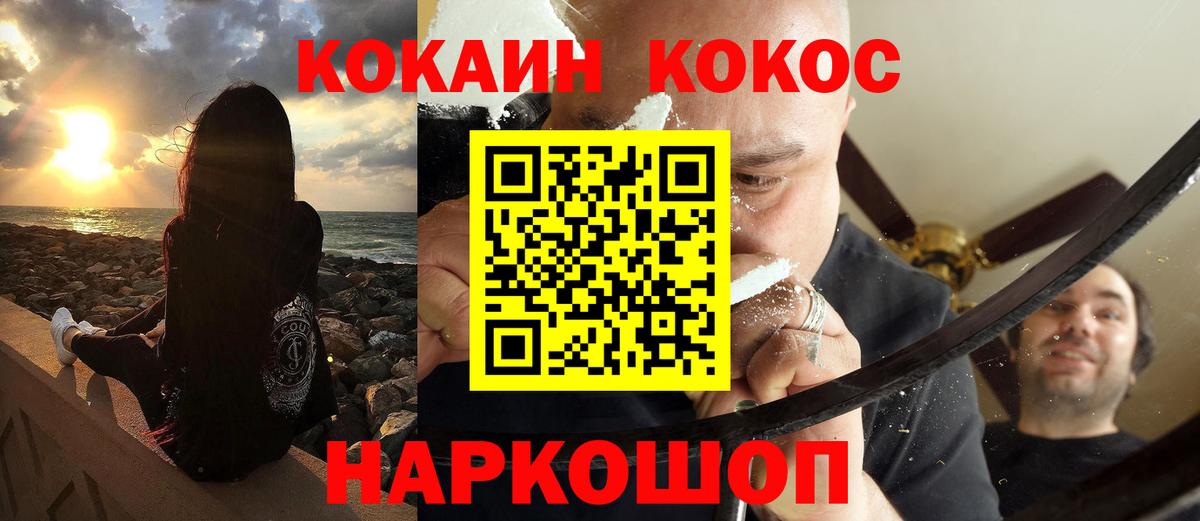 COCAIN FishScale  КОКАИН Columbia  Клин  Вход с VPN 