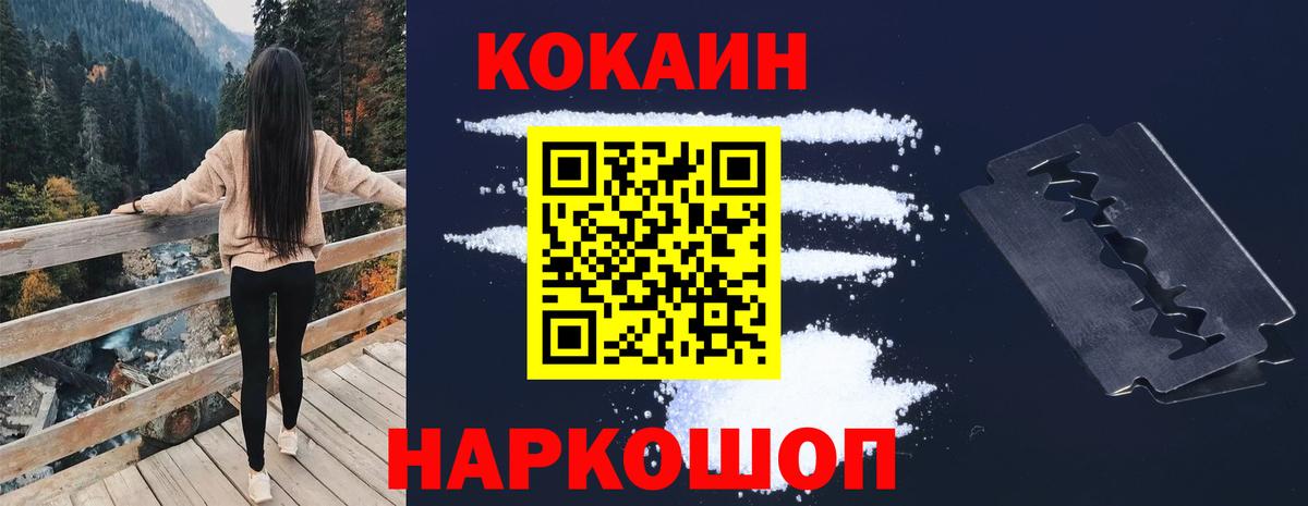 COCAIN Fish Scale Клин