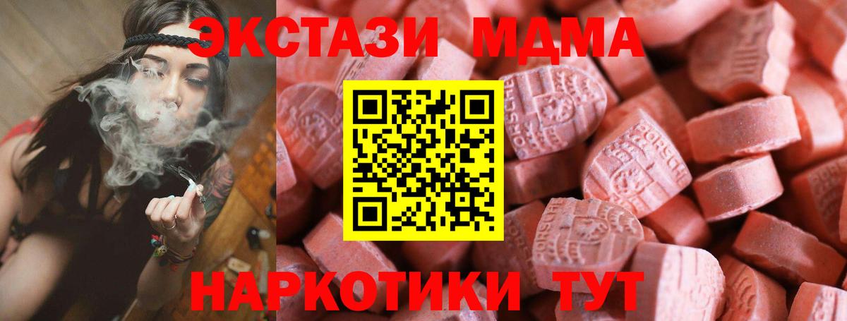 Ecstasy TESLA  Вход с VPN  наркошоп  Ecstasy 250 мг  Клин  ЭКСТАЗИ 
