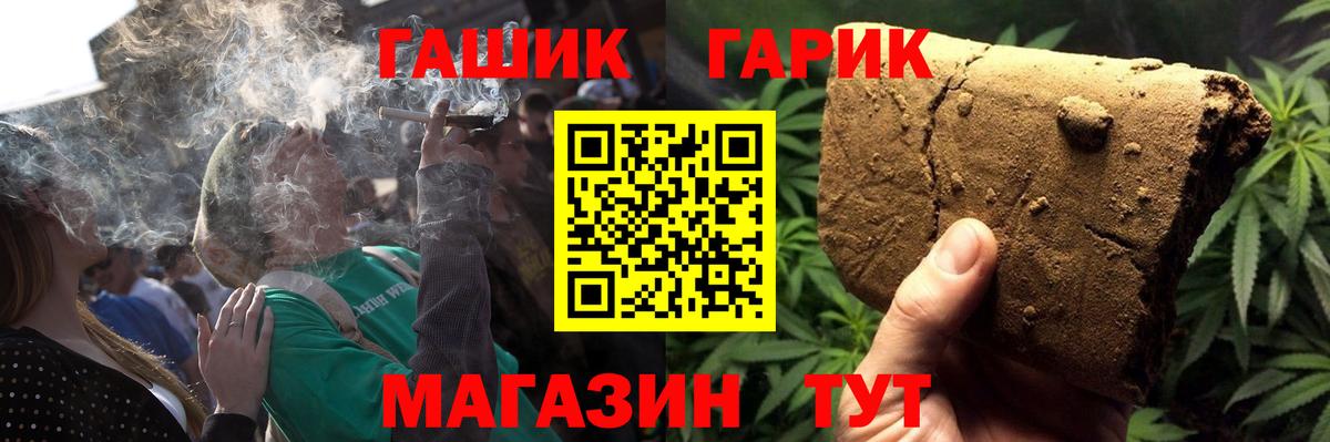 ГАШИШ  Вход с VPN  ГАШ убойный  Клин  Гашиш Cannabis 