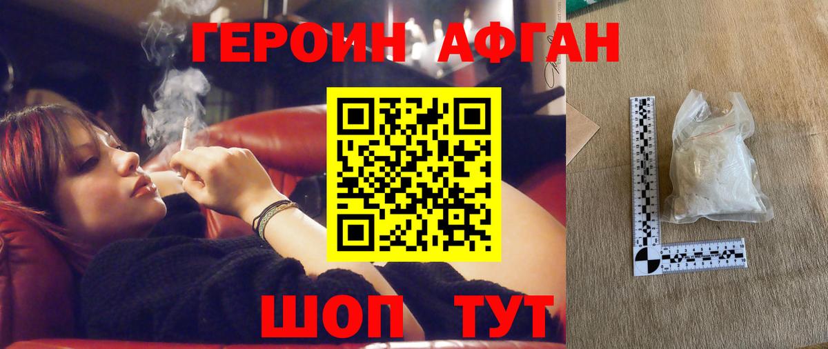 ГЕРОИН  Вход с VPN  Клин  Героин гречка 