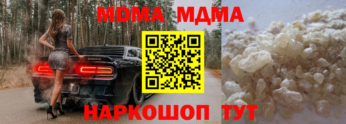 MDMA Molly  Вход с VPN  MDMA кристаллы  MDMA  Клин 