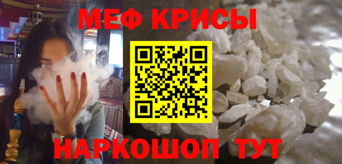 МЕФ mephedrone  Вход с VPN  наркота  Меф мяу мяу  Клин 