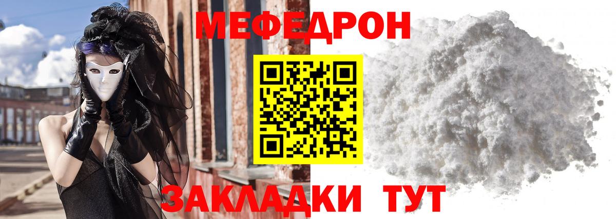 Меф Клин