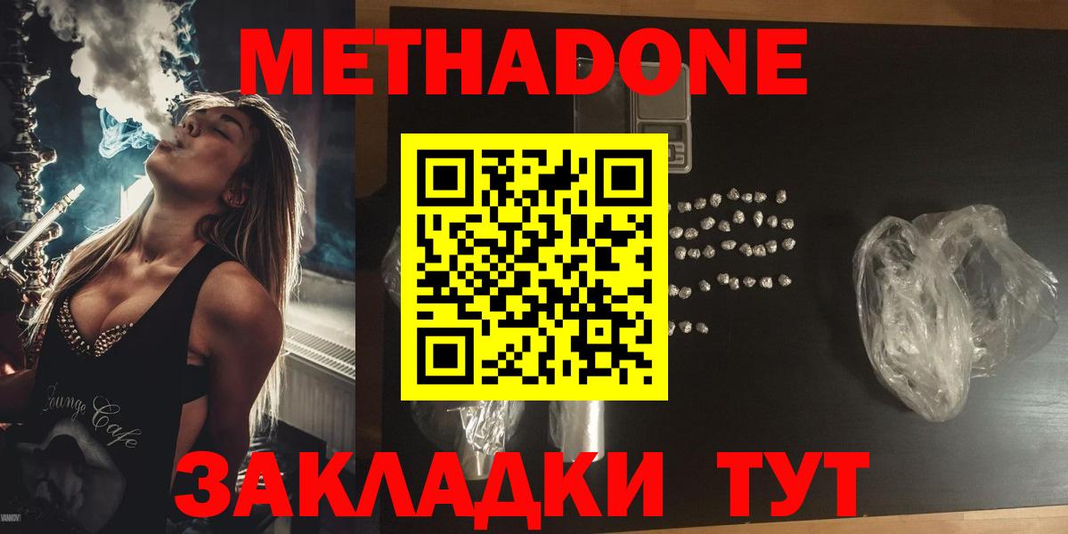 hydra зеркало  Вход с VPN  Клин  Метадон methadone 