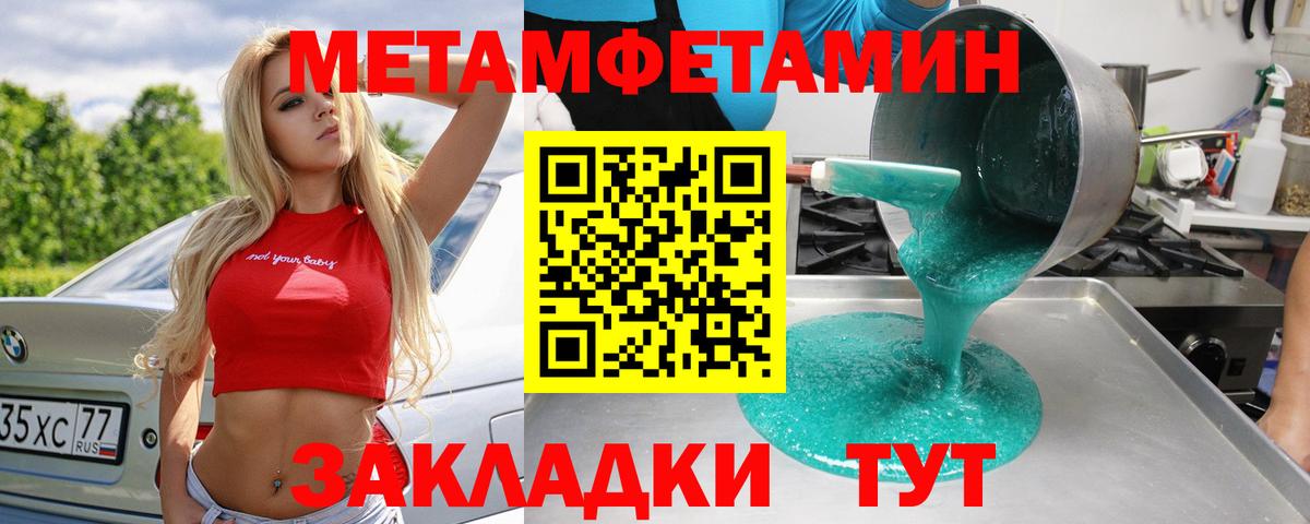 Метамфетамин пудра  Вход с VPN  Клин  Метамфетамин пудра 