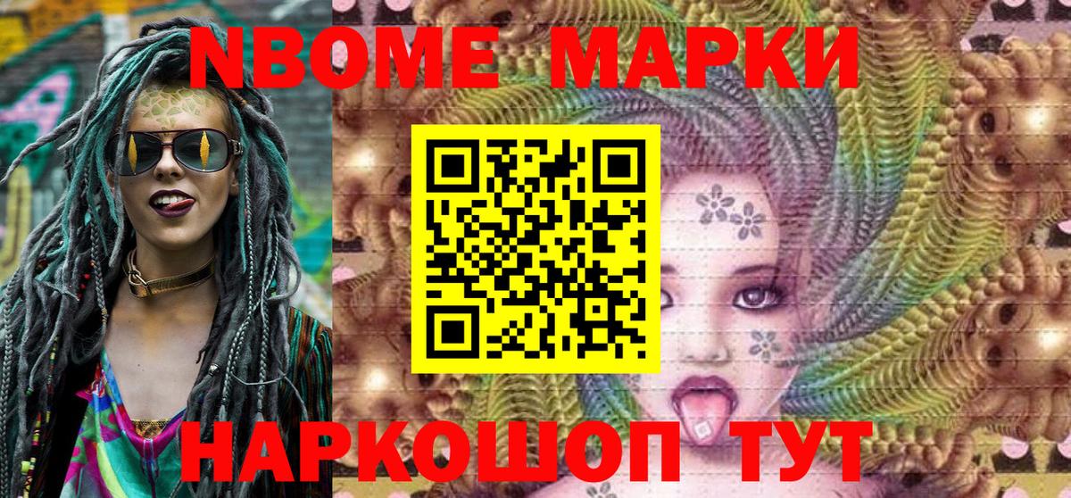 Наркотические марки 1,8мг Клин